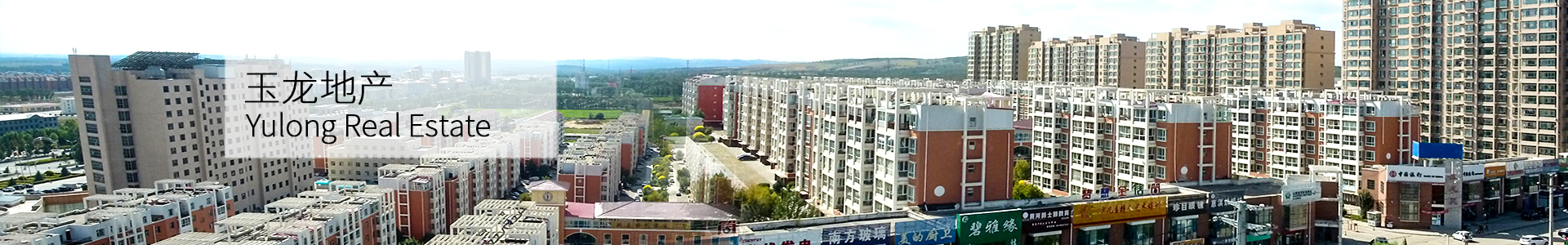 山西玉龍投資集團有限公司