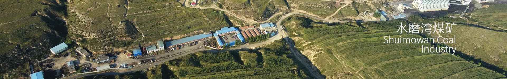 山西玉龍投資集團有限公司